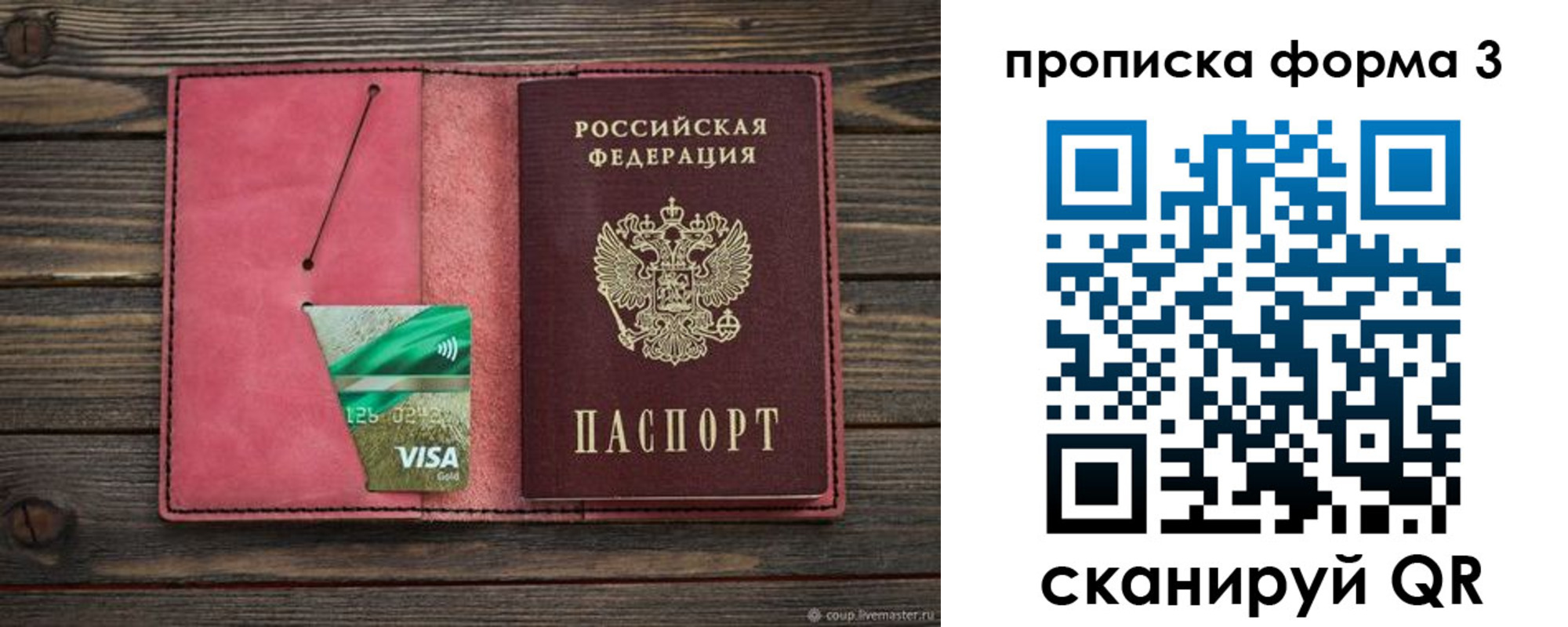 временная регистрация для всех в Узловой