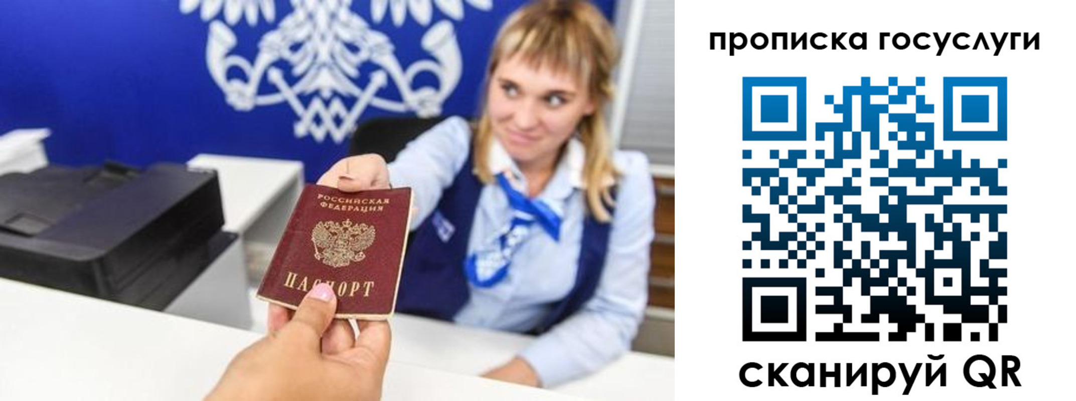 прописка 2025 в Узловой